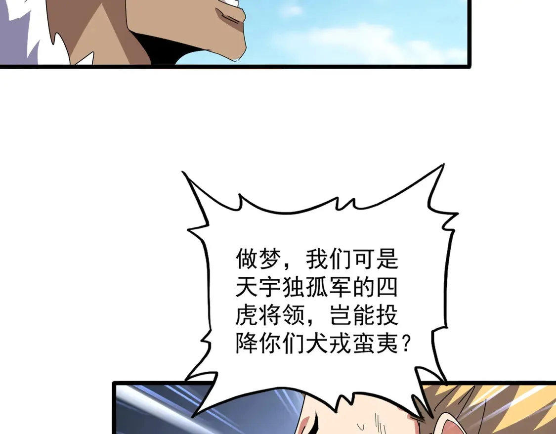第524话 我早知道48
