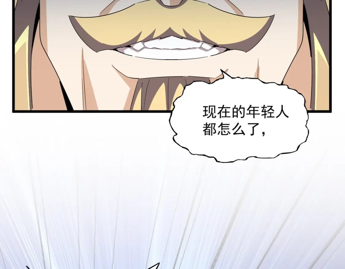 第364话 我和他的事儿你少管3