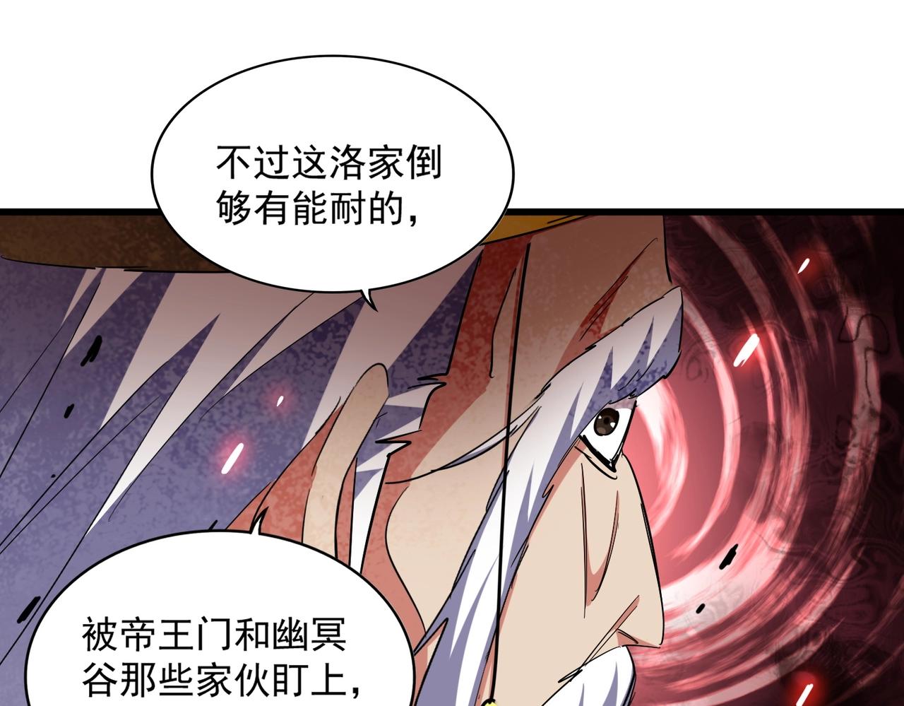 第250话 信口雌黄！50