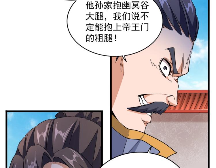 第224话 逼王易主55