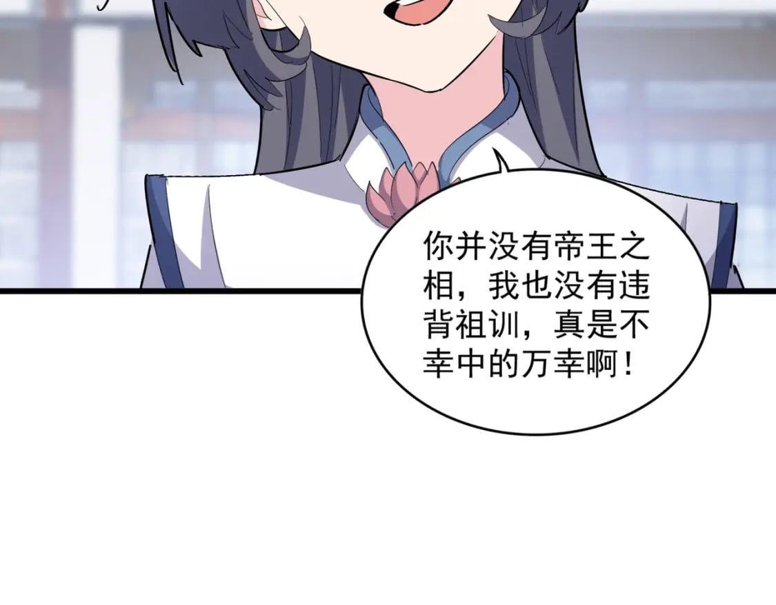 第398话 启动！39