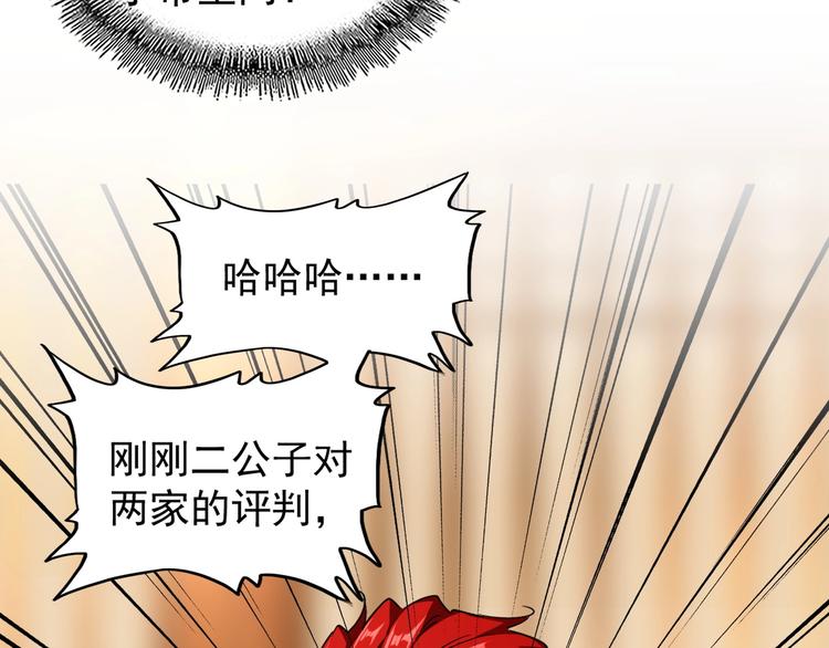 第145话 踢皮球61