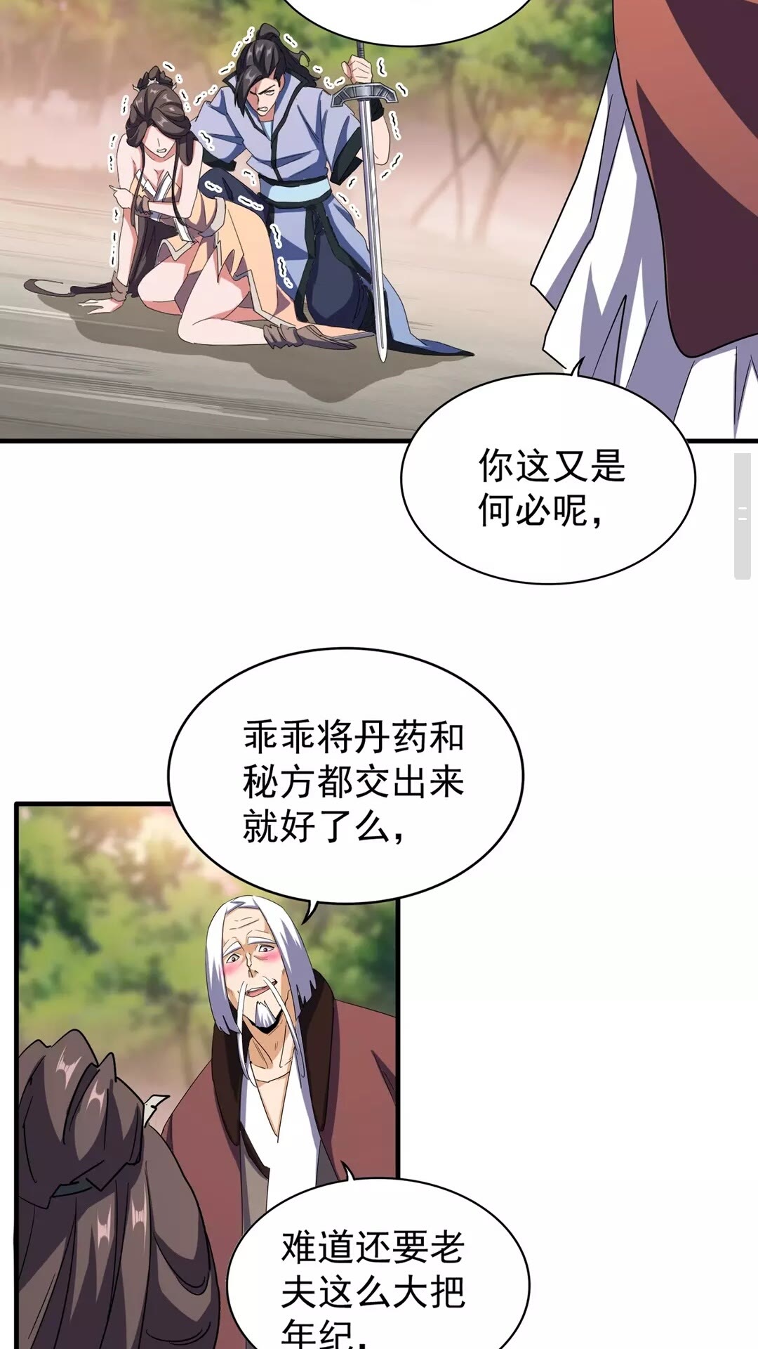 第104话 百丹会？6