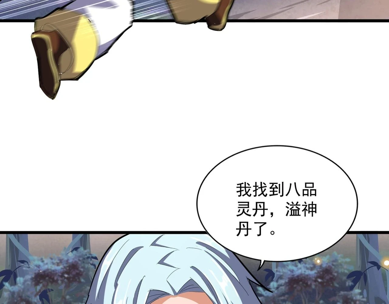 第352话 雕兄，我留了一手13
