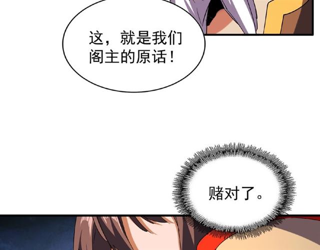 第40话 他的初吻我要定了！22