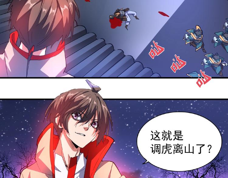 第25话 废物的下场就是死！21