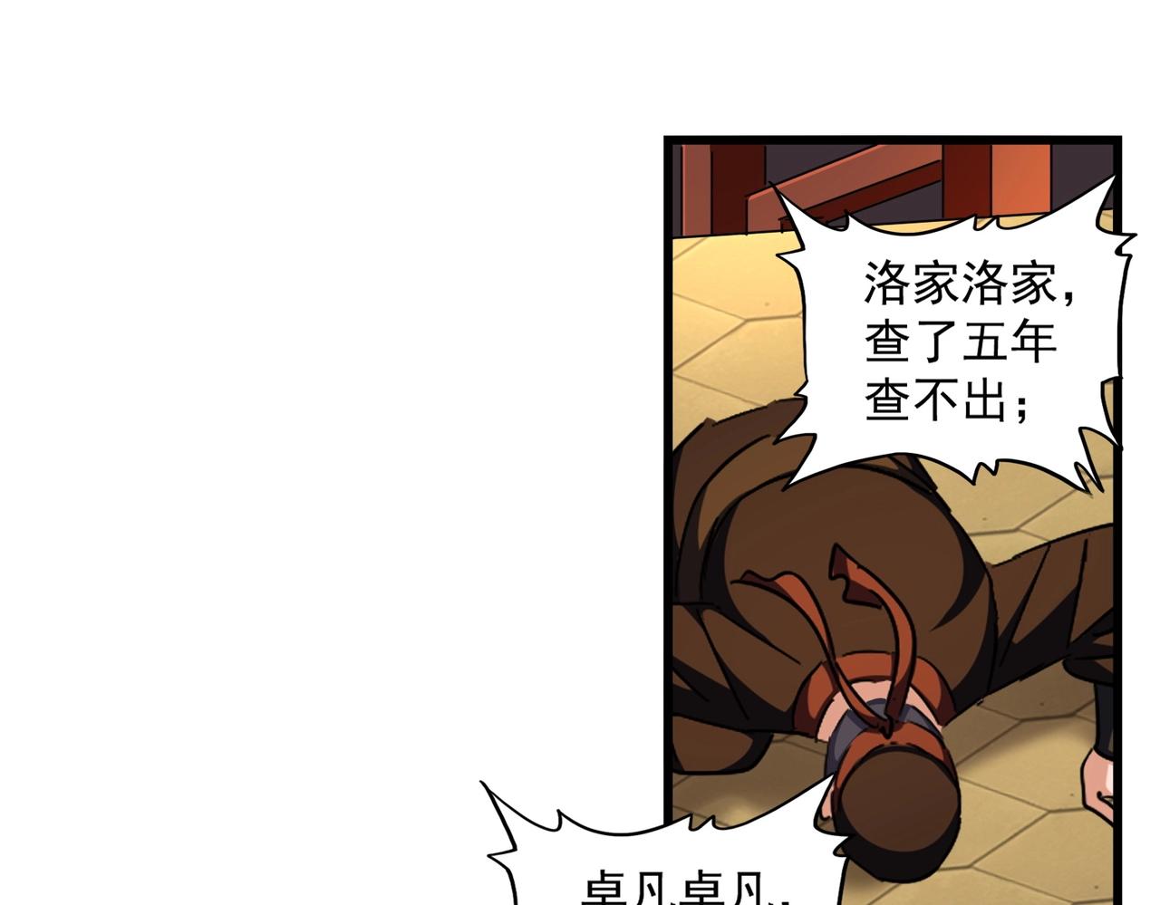 第288话 七龙之首105