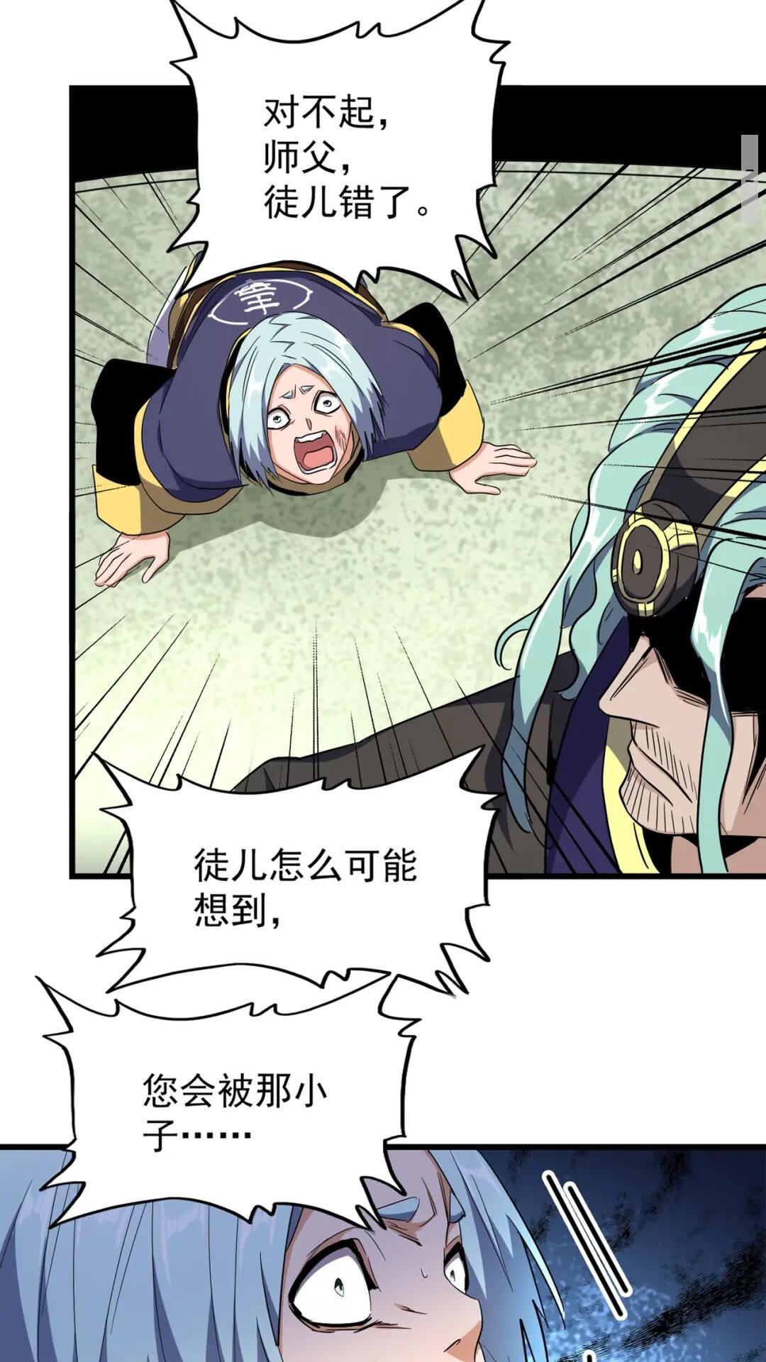 第177话 丹王的对决！4