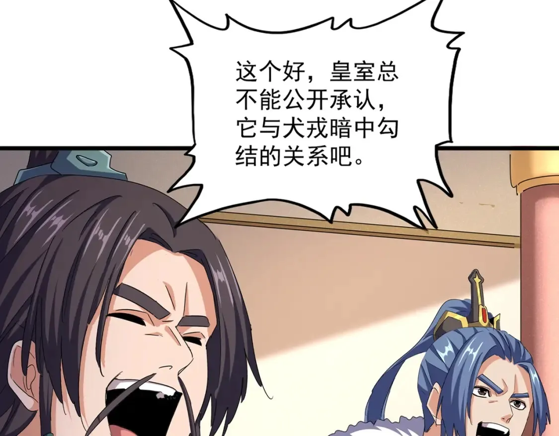 第507话 人马齐备17
