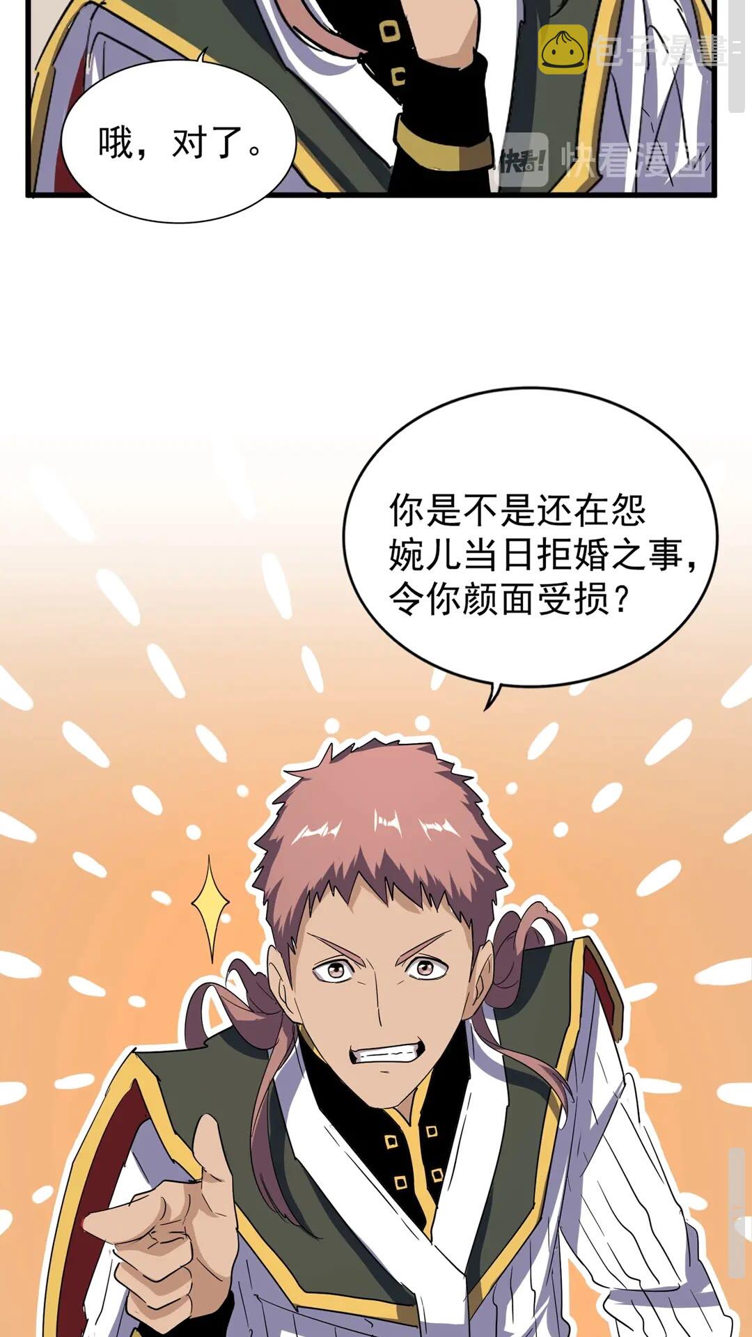 第109话 抵达花雨城28