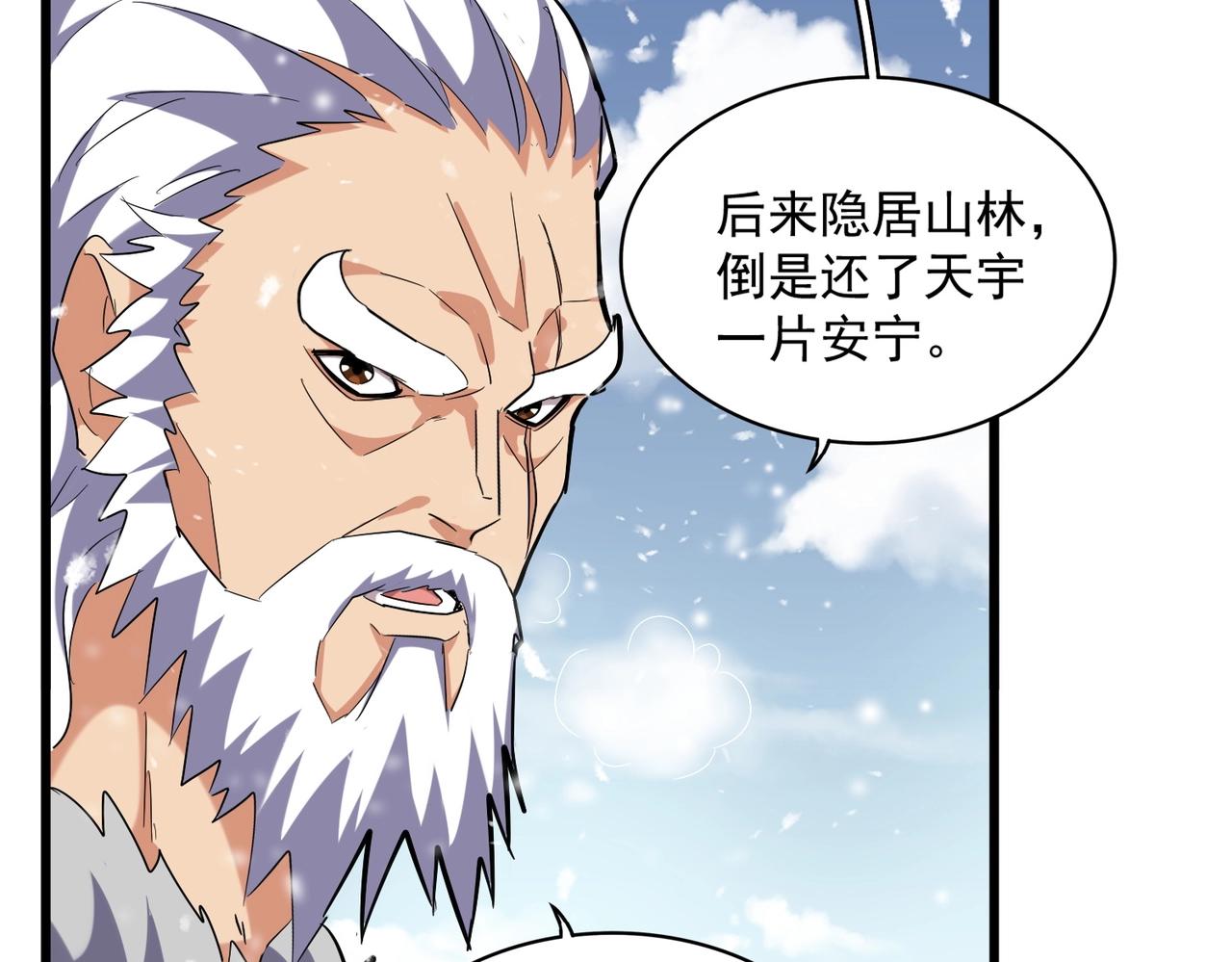 第243话 冰火46