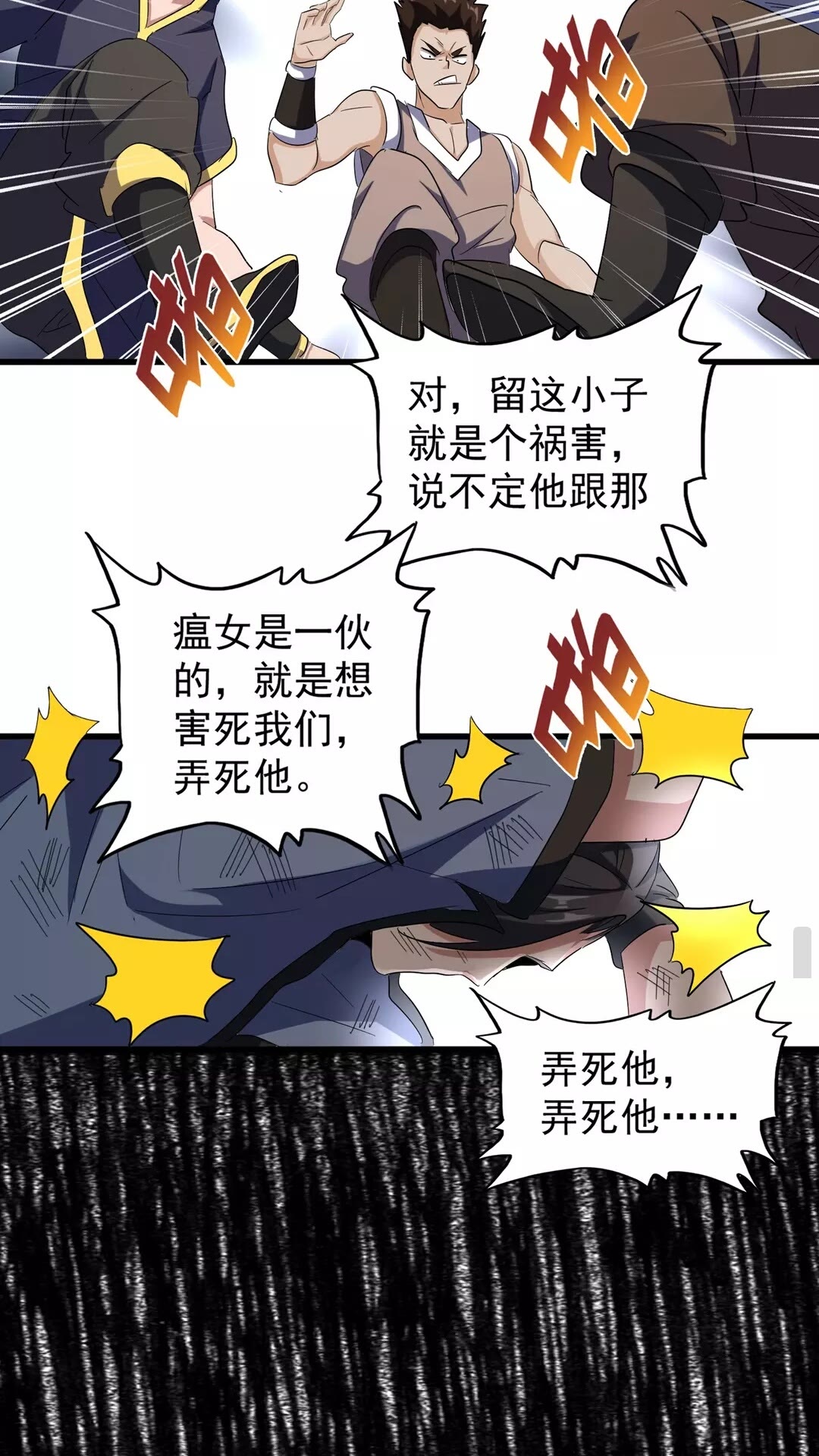 第118话 老千层饼49
