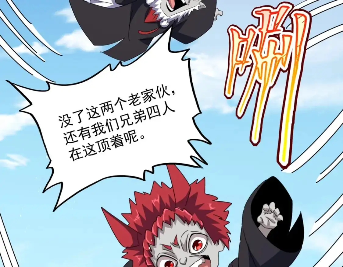 第485话 少爷请攻城101