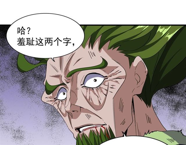 第68话 我是魔鬼啊42