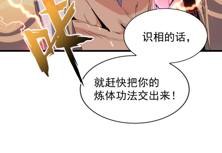 第214话 下套23