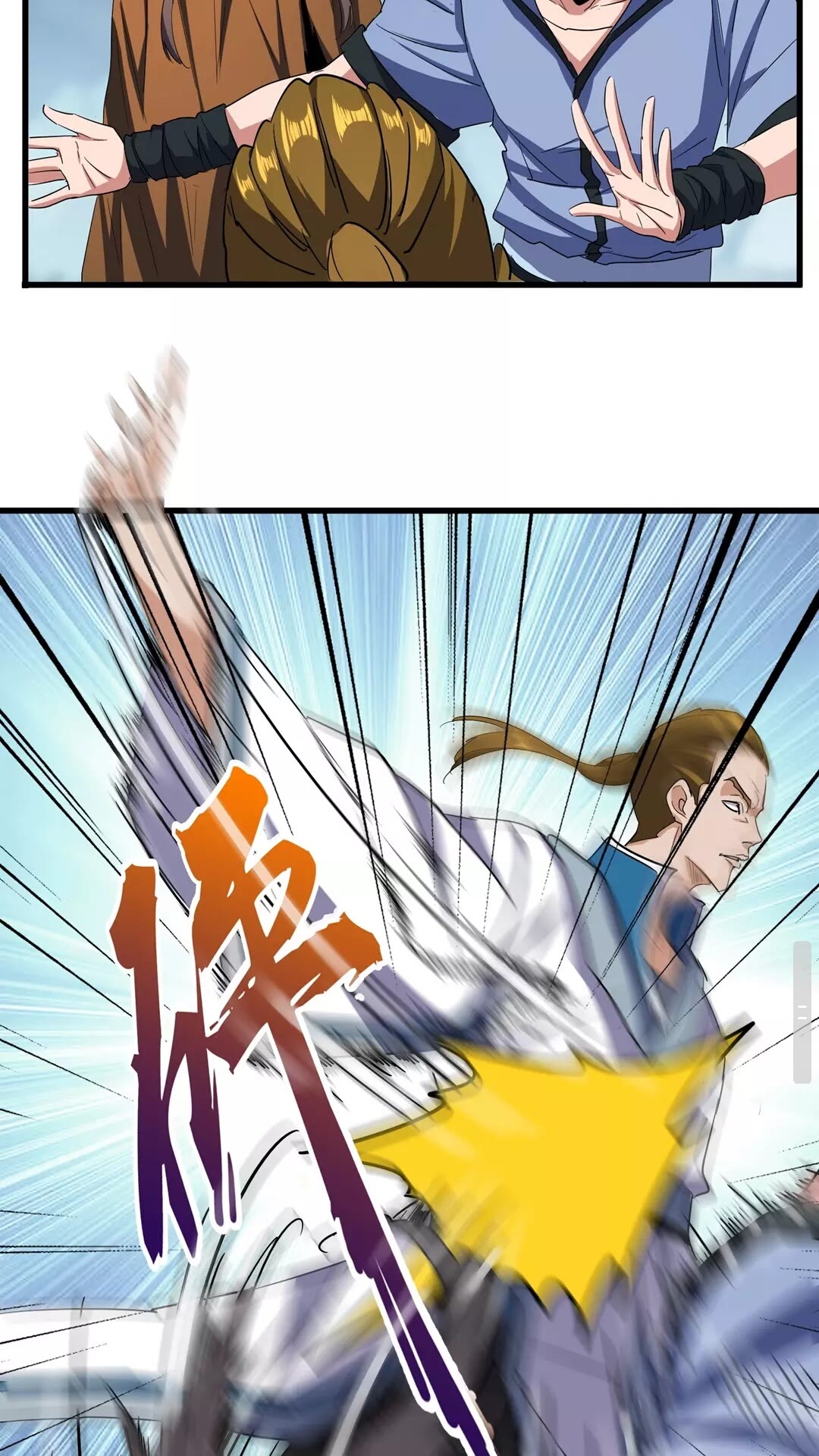 第105话 元神冲击24