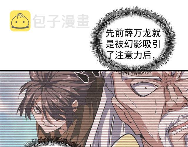 第55话 你们去私奔吧！27
