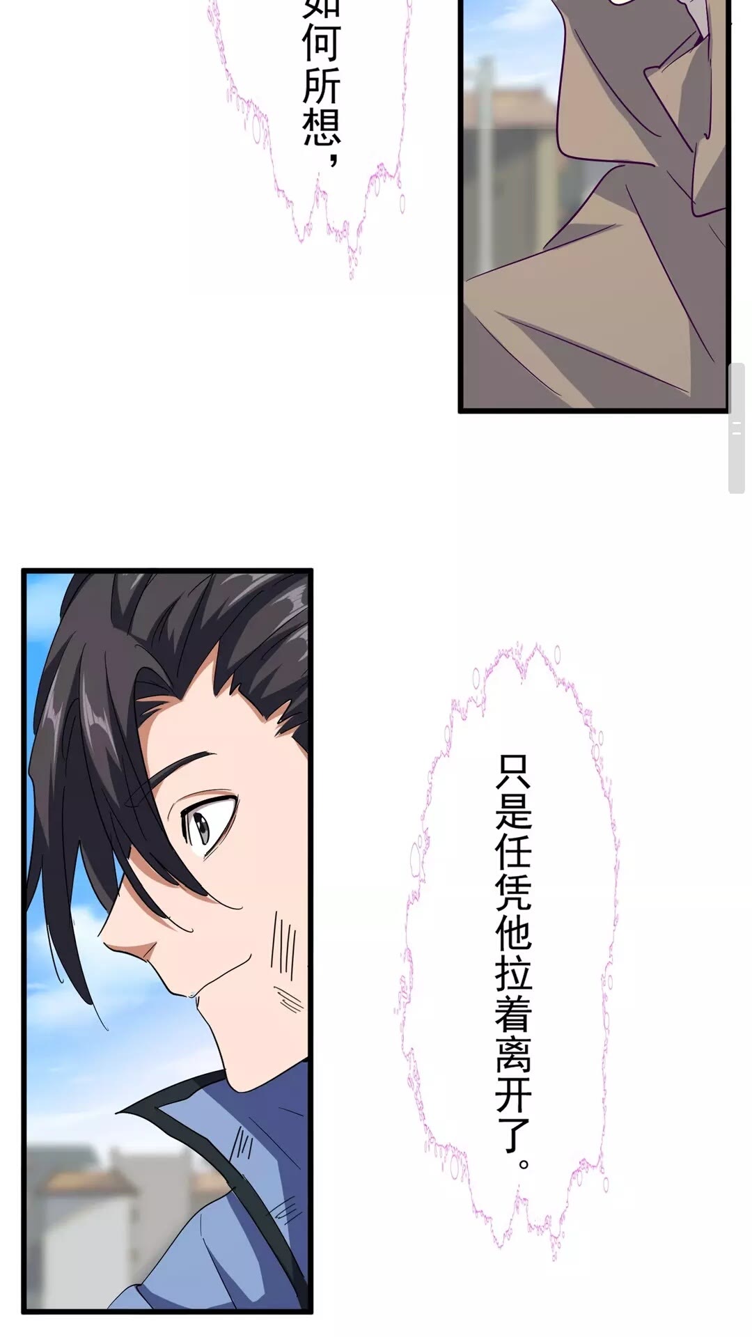 第120话 炼药17