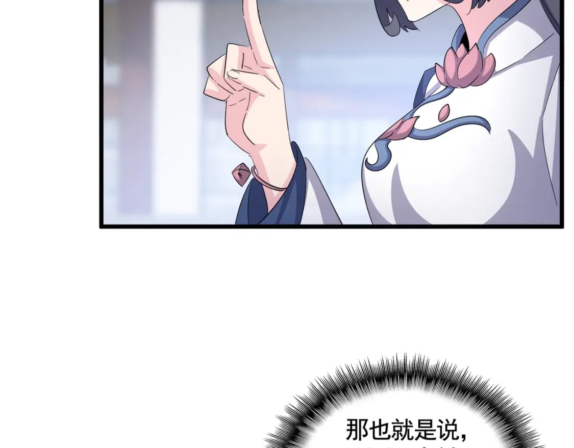 第398话 启动！17