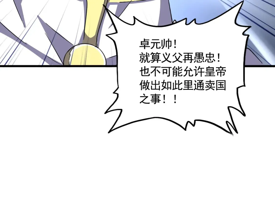 第506话 老狐狸112