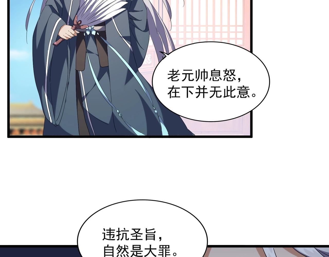 第252话 联合83