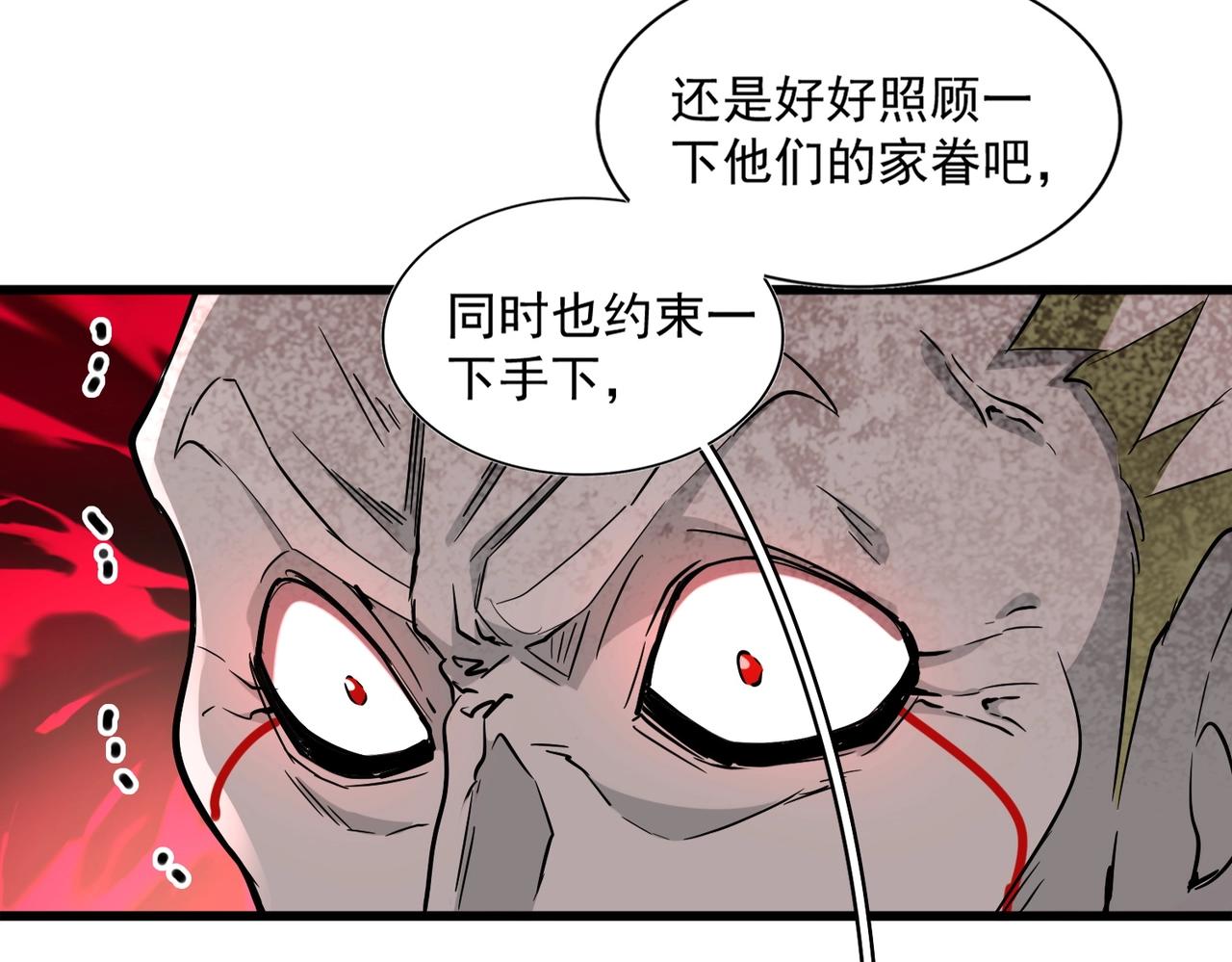 第239话 后会有期58