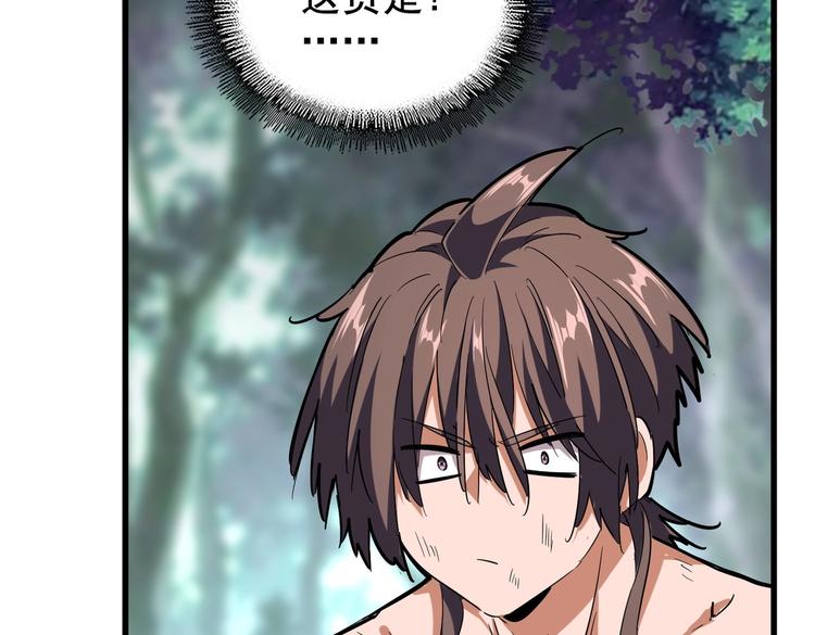 第201话 破石而出的魔王141