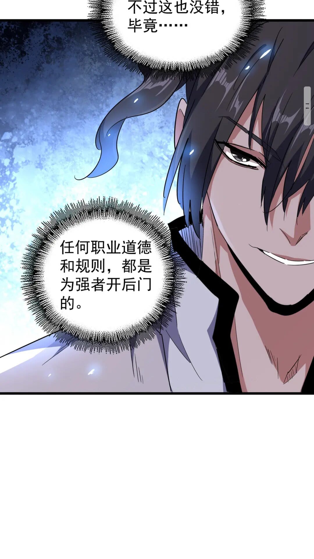 第176话 宗师之威..5