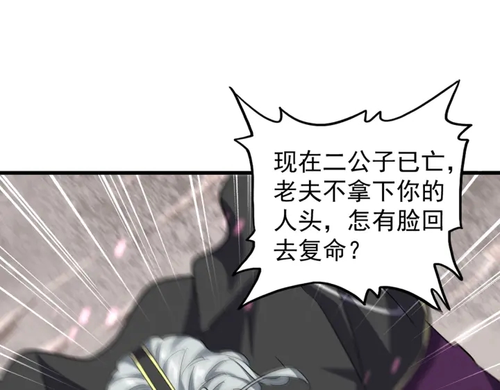 第199话 碾碎115