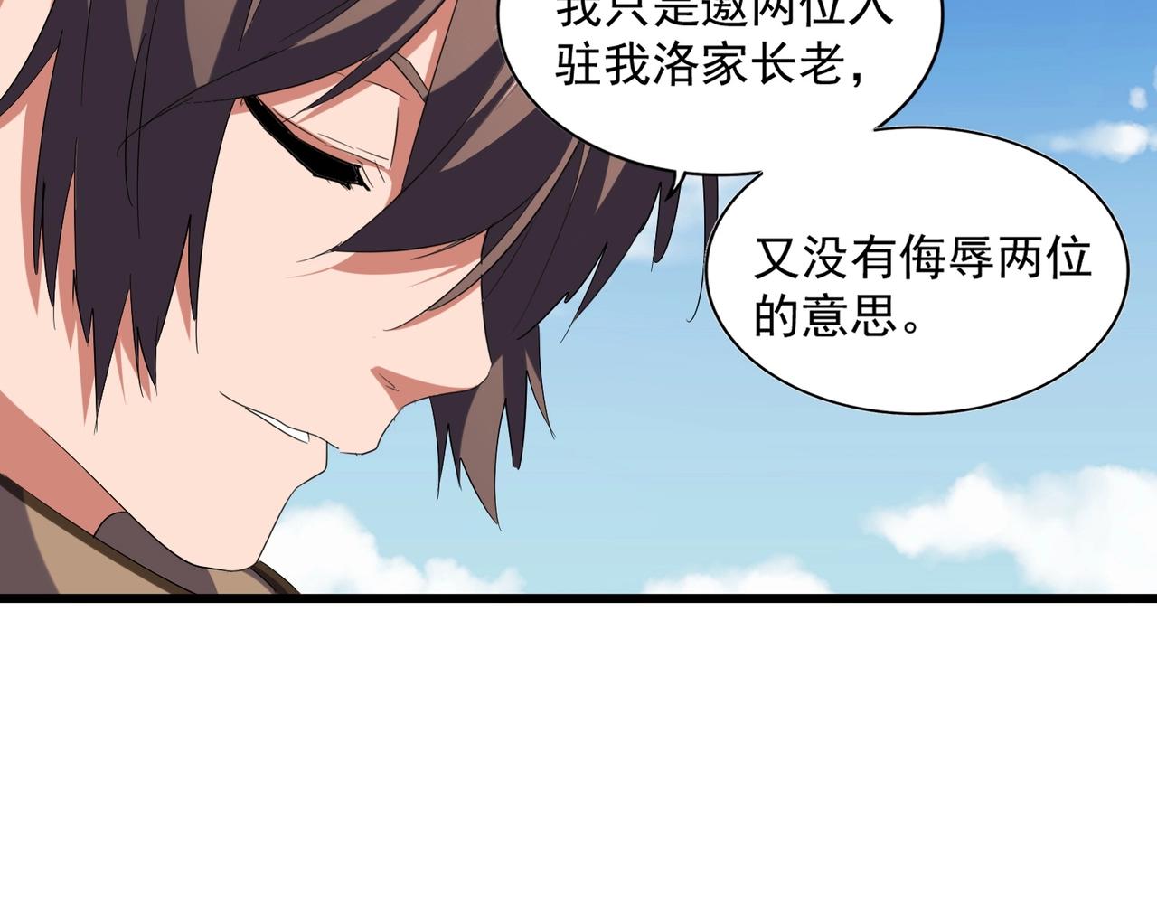第248话 加入我7