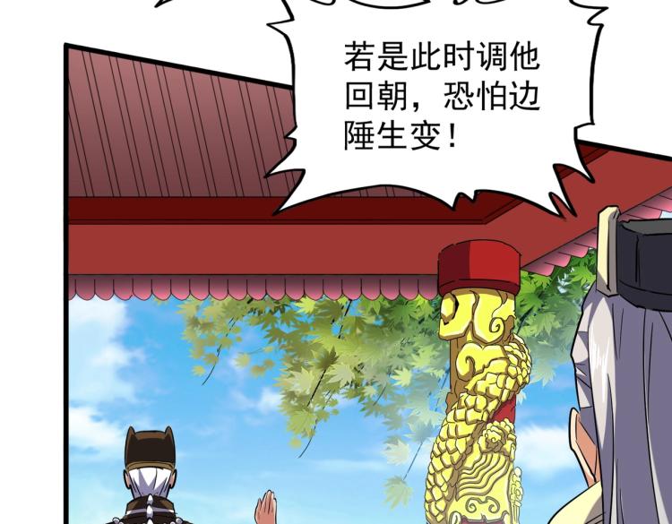 第207话 风云起92