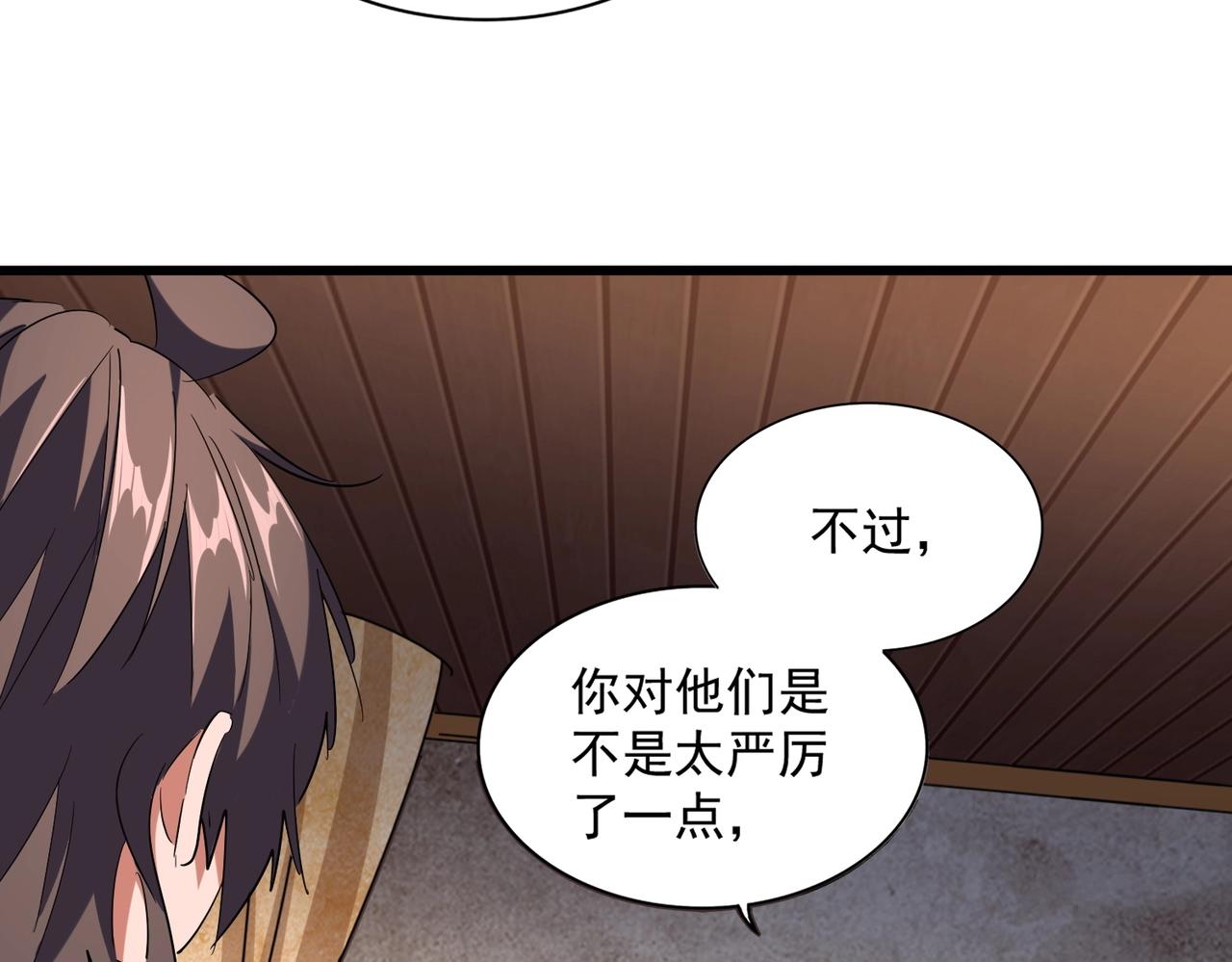 第230话 谁是家主！62