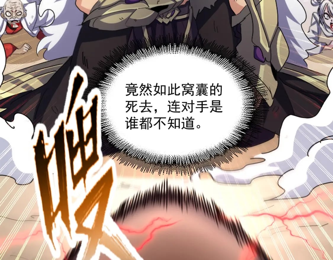 第407话 对手挺强92