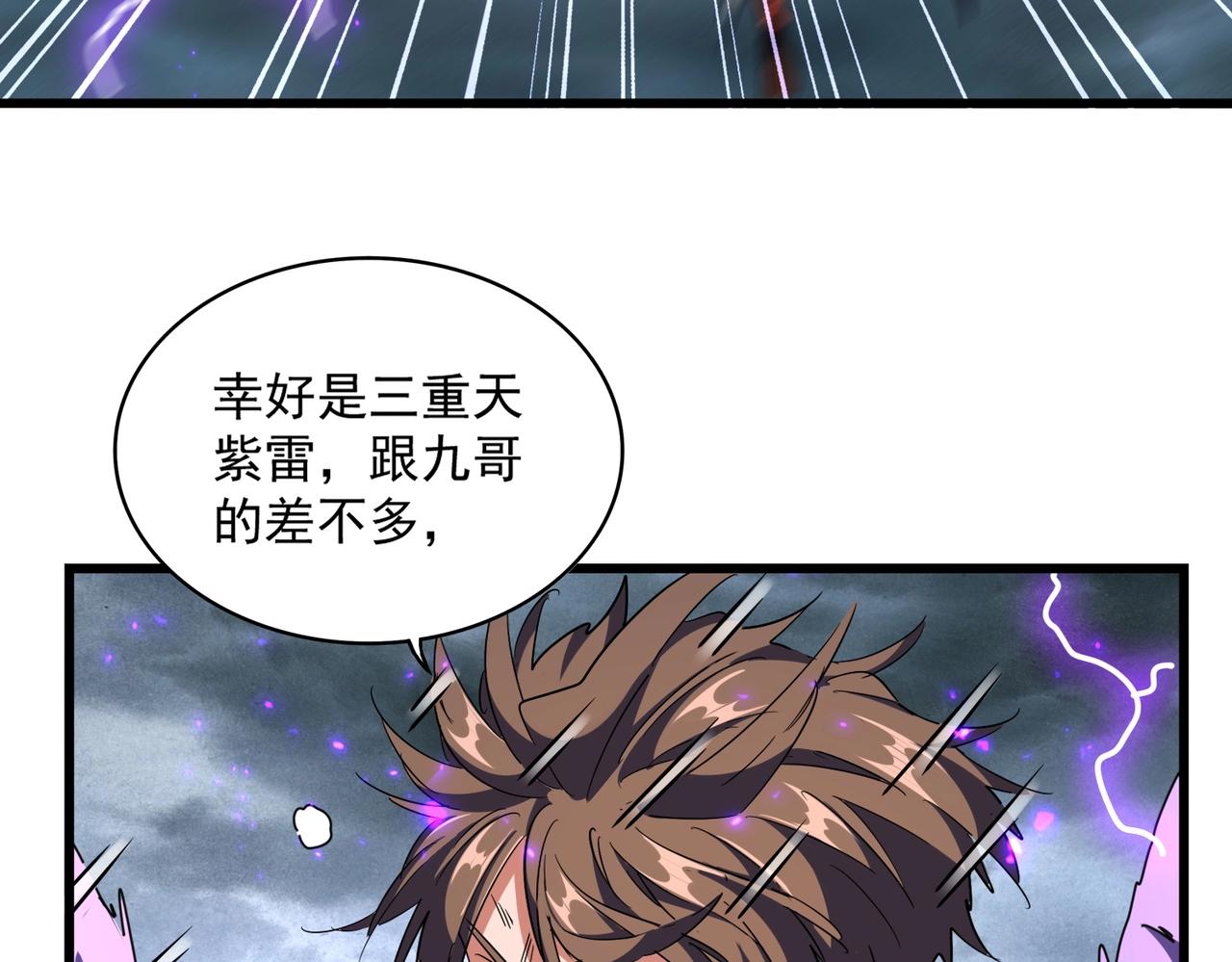 第279话 你小子怎么怂了？111