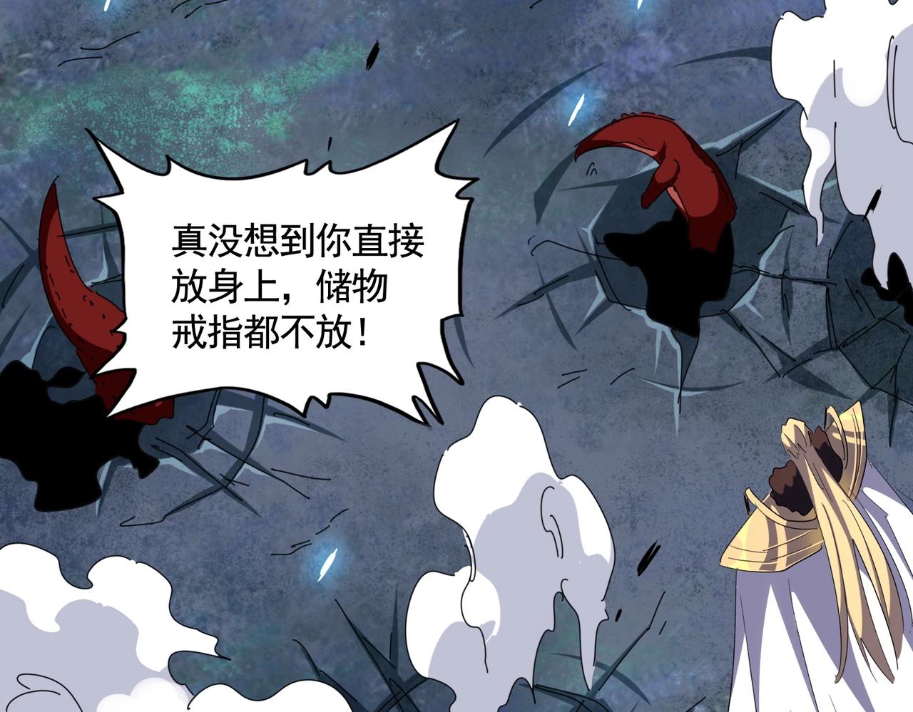 第326话 不装了102