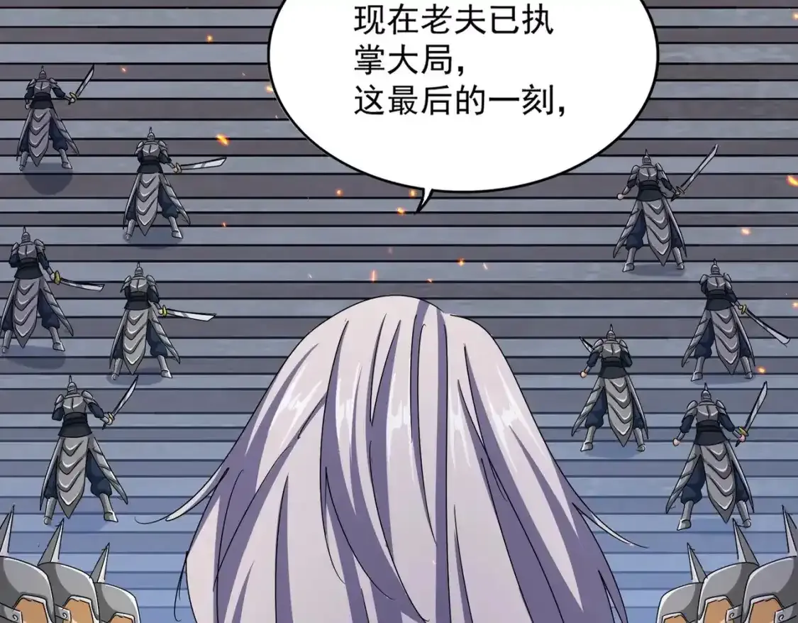 第490话 獠牙75
