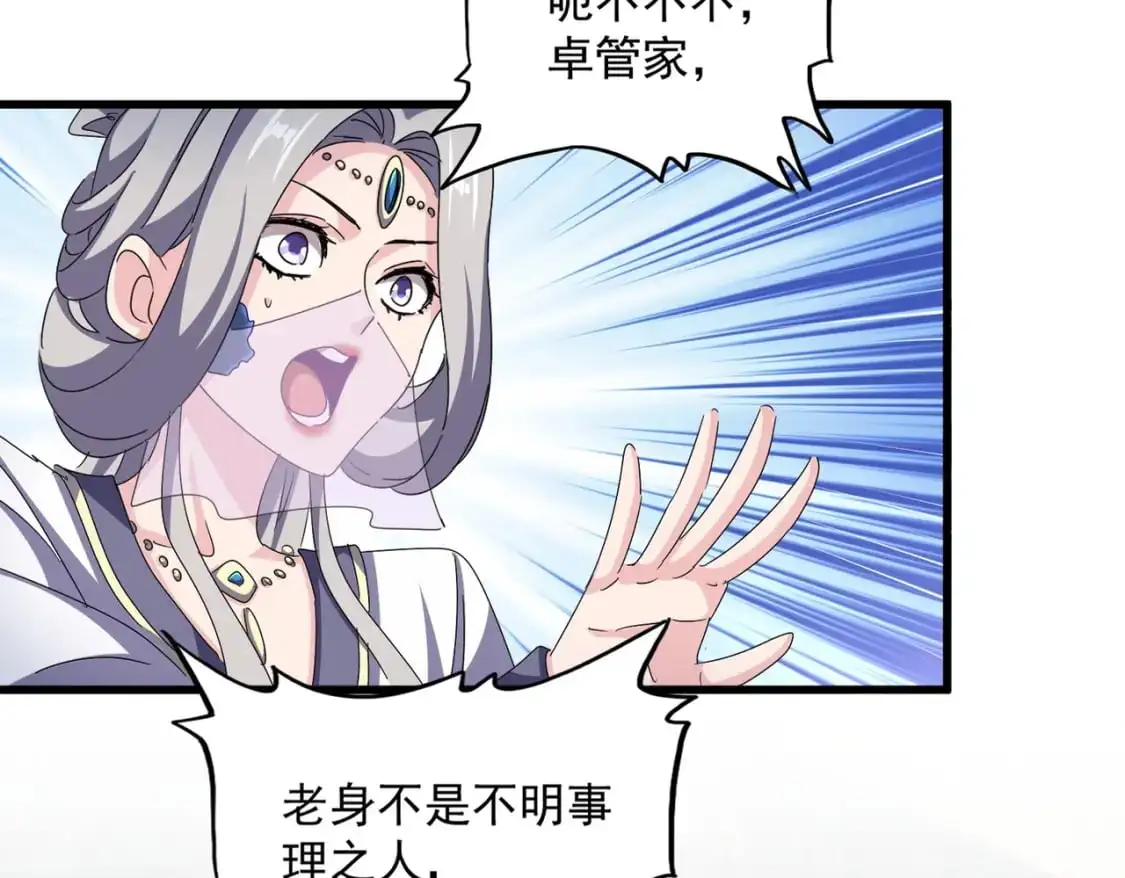 第465话 阵起！9