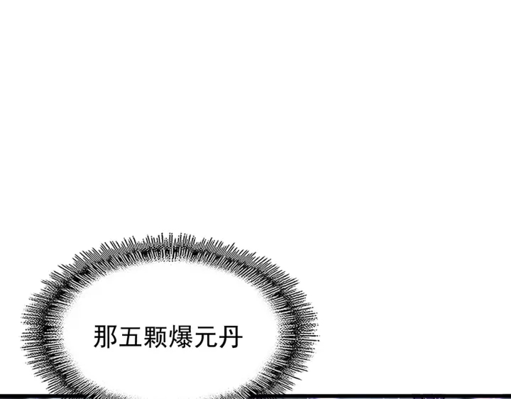 第196话 魔王的压迫感...61