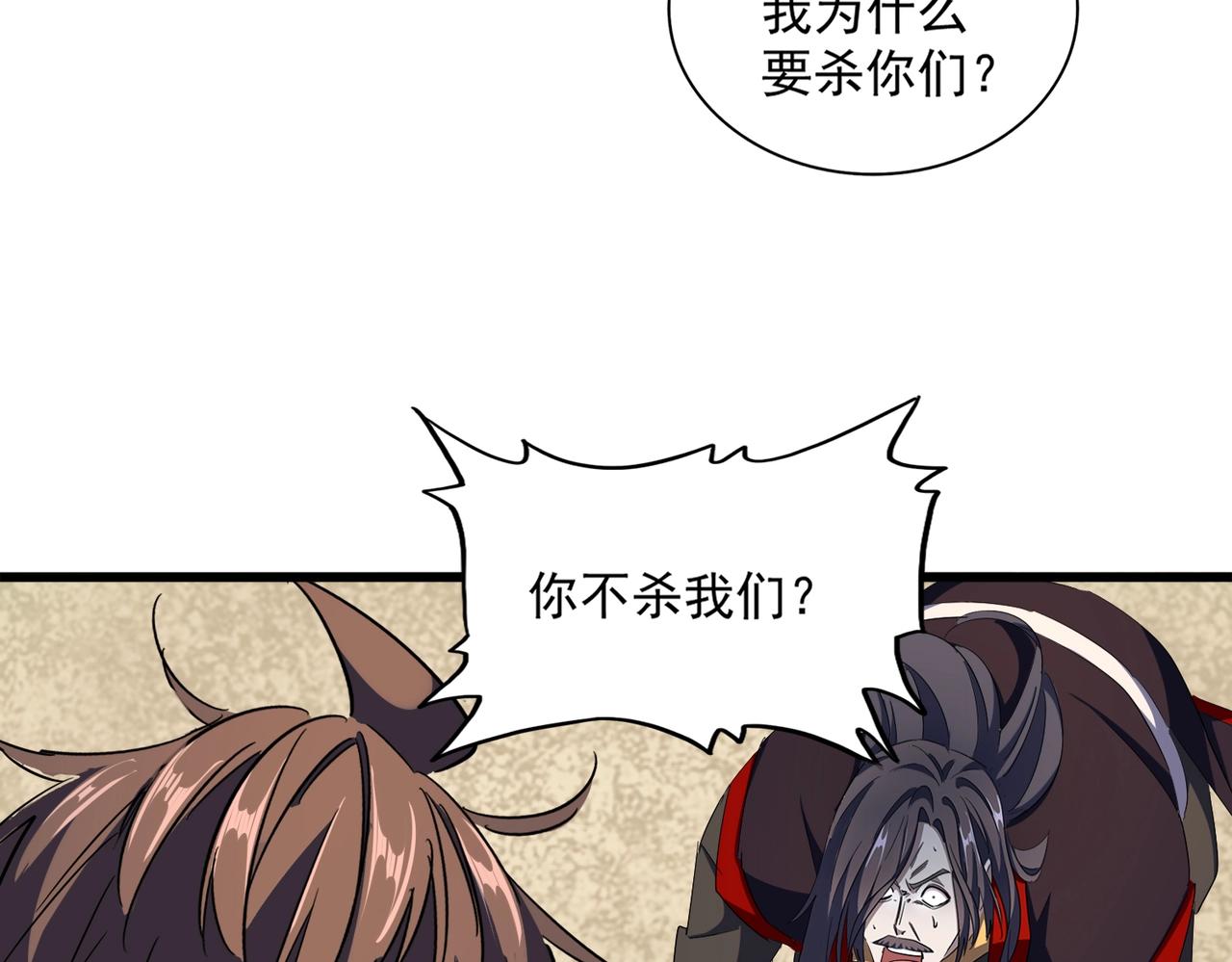 第305话 他急了55