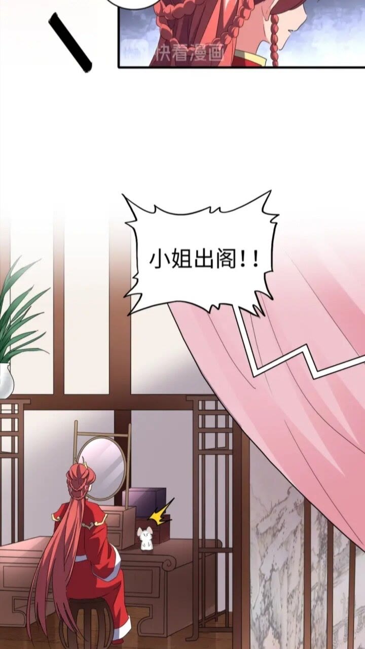 第93话 大婚之日13