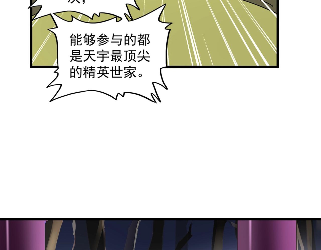 第258话 家族排名6
