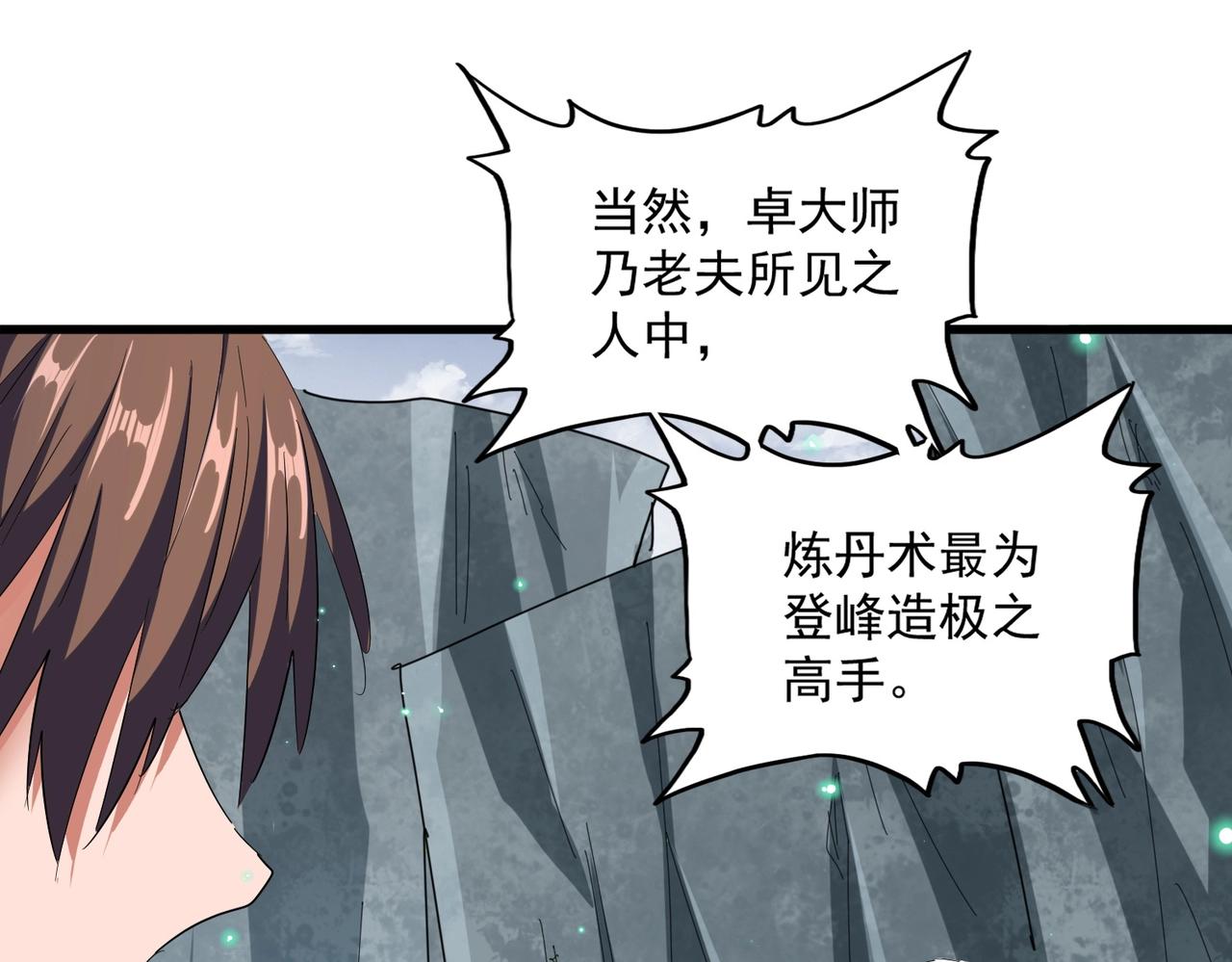 第315话 汇合152