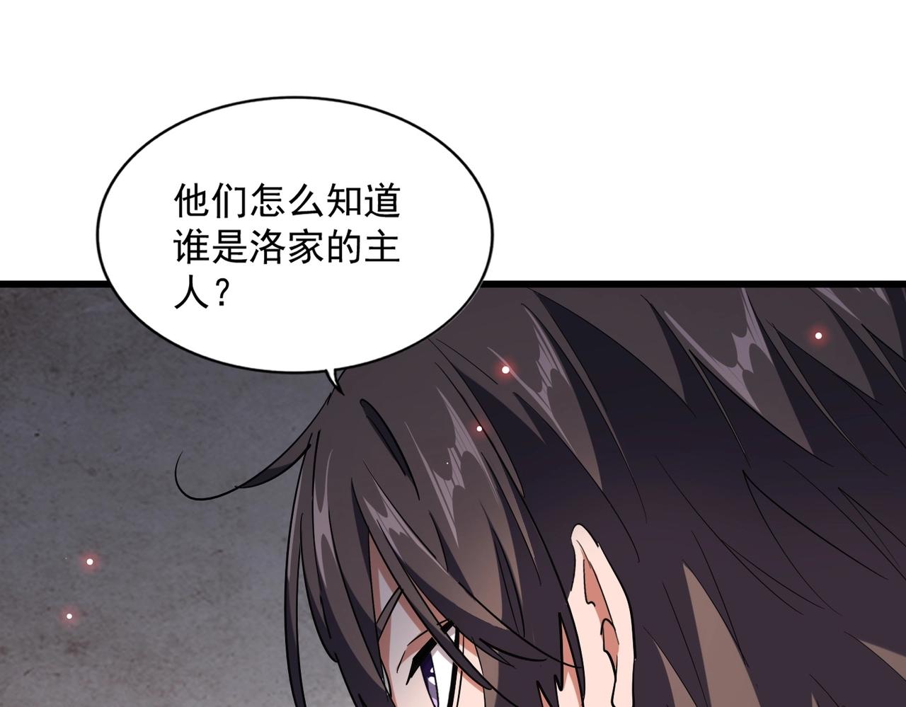 第230话 谁是家主！70