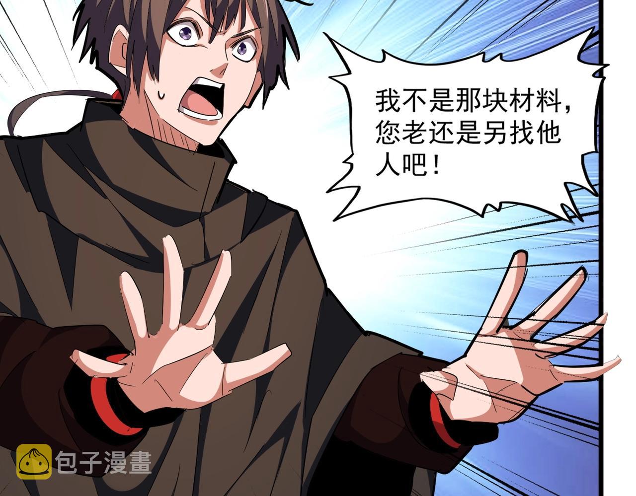 第300话 参军？77
