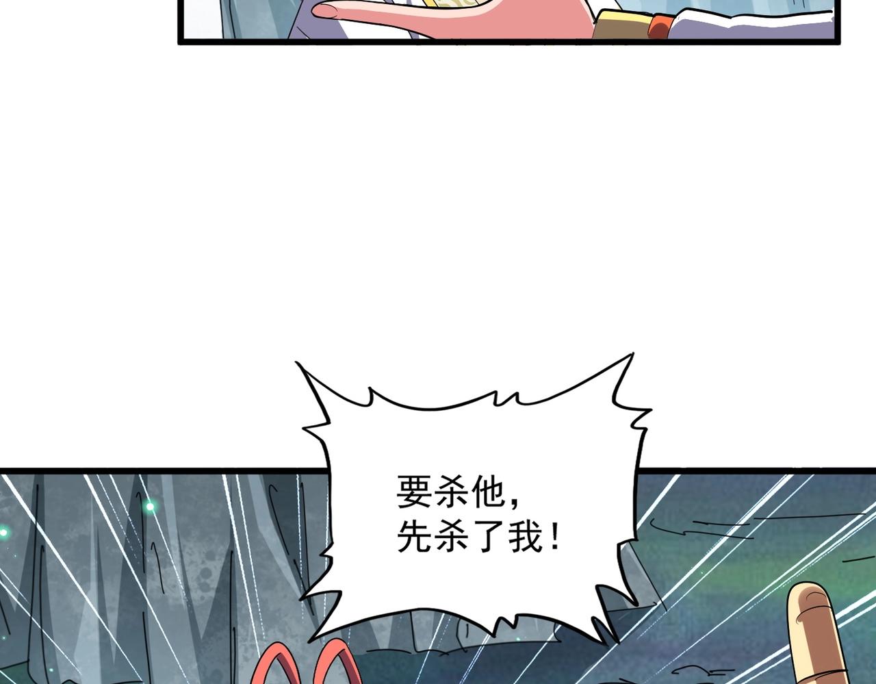第315话 汇合43