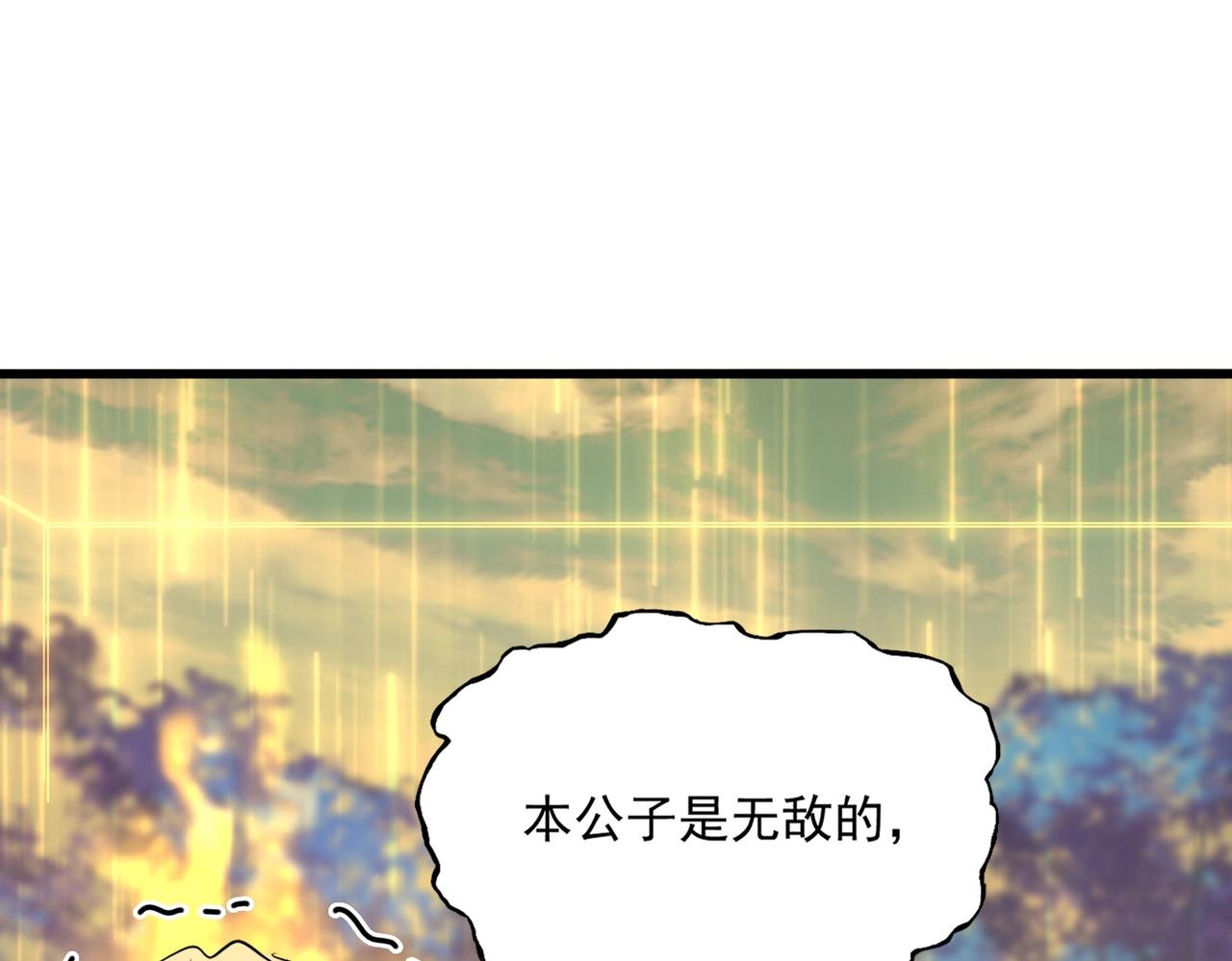 第348话 地脉龙魂30