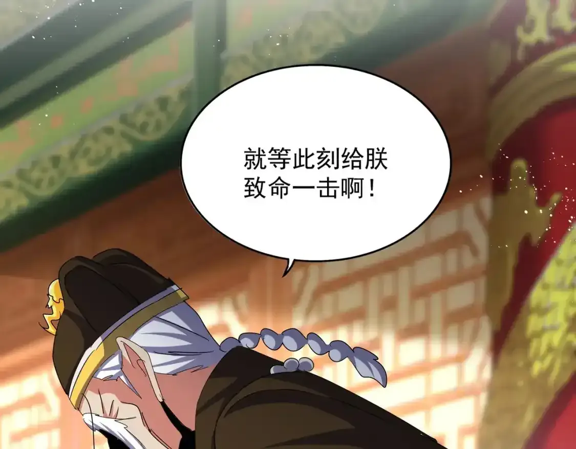 第490话 獠牙43
