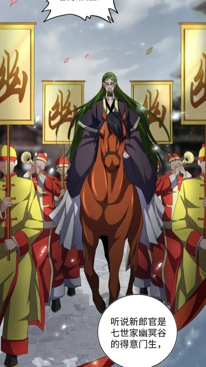 第93话 大婚之日2