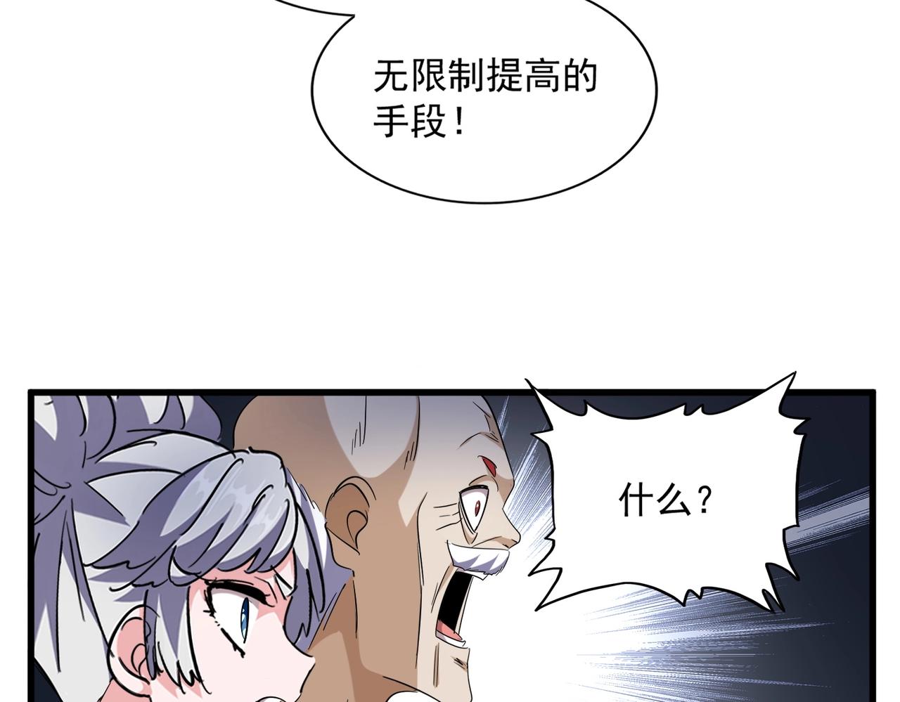 第254话 修炼密法？57