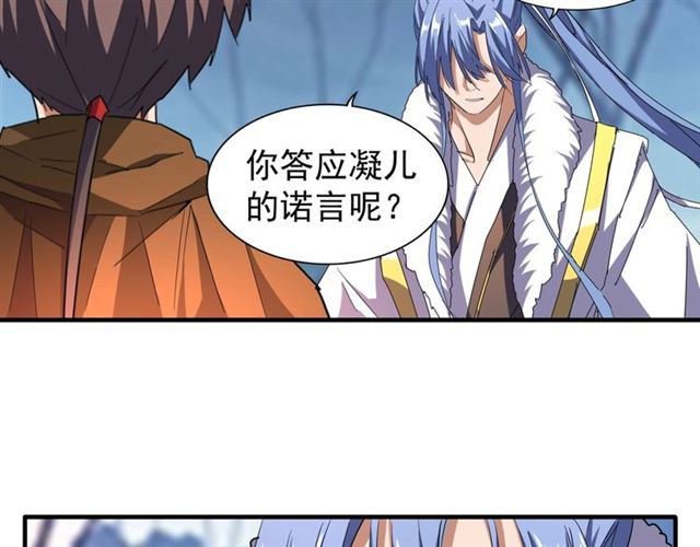 第69话 笑到最后的是....30
